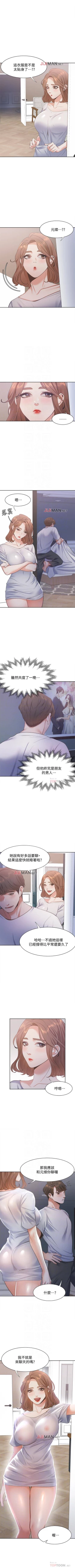 Page 117 of 【周五连载】渴望:爱火难耐（作者：Appeal&格子17） 第1~19话