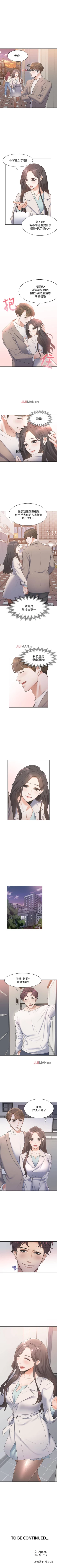 Page 11 of 【周五连载】渴望:爱火难耐（作者：Appeal&格子17） 第1~19话