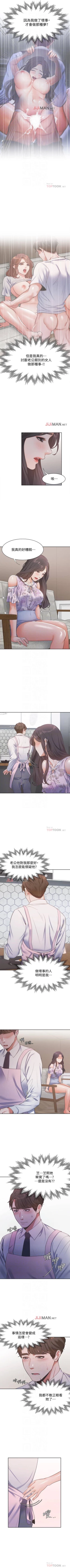 Page 132 of 【周五连载】渴望:爱火难耐（作者：Appeal&格子17） 第1~19话