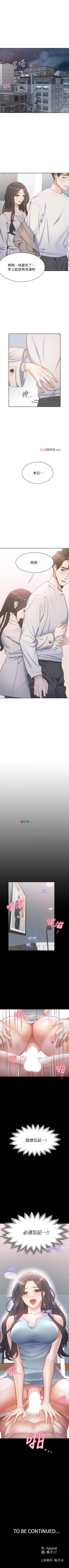 Page 22 of 【周五连载】渴望:爱火难耐（作者：Appeal&格子17） 第1~19话