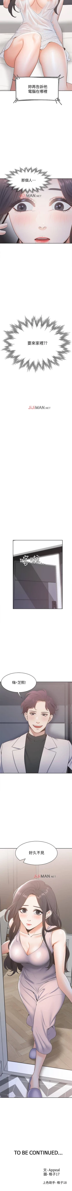 Page 32 of 【周五连载】渴望:爱火难耐（作者：Appeal&格子17） 第1~19话