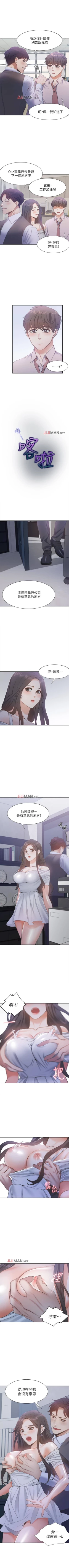 Page 71 of 【周五连载】渴望:爱火难耐（作者：Appeal&格子17） 第1~19话