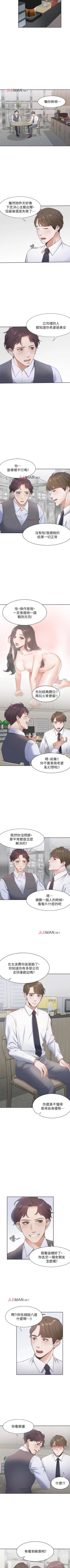 Page 8 of 【周五连载】渴望:爱火难耐（作者：Appeal&格子17） 第1~19话