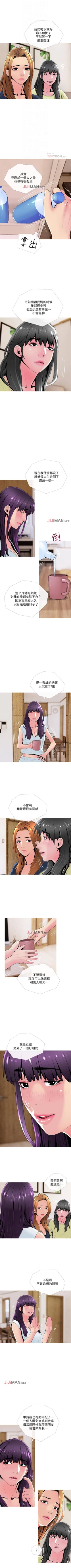 Page 167 of 【周五连载】主妇危机（作者：查爾斯&漢水） 第1~29话
