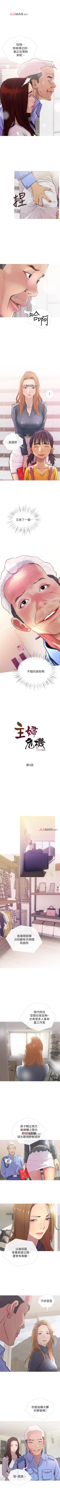 Page 16 of 【周五连载】主妇危机（作者：查爾斯&漢水） 第1~29话