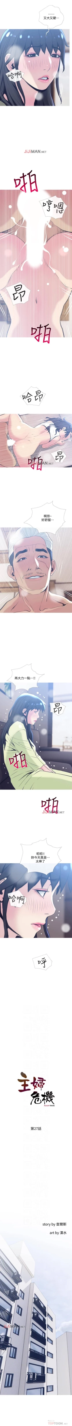 Page 183 of 【周五连载】主妇危机（作者：查爾斯&漢水） 第1~29话