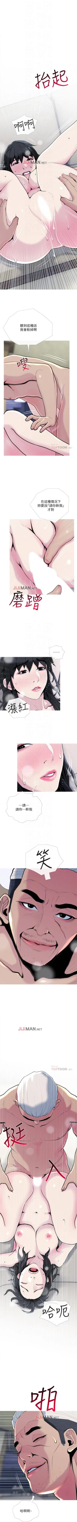 Page 193 of 【周五连载】主妇危机（作者：查爾斯&漢水） 第1~29话