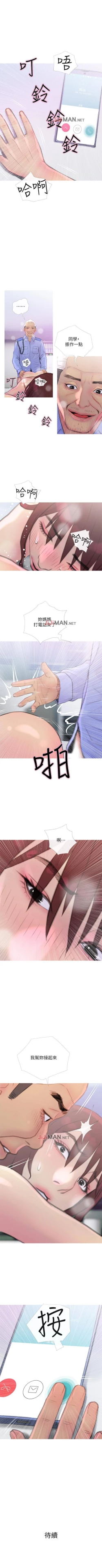 Page 57 of 【周五连载】主妇危机（作者：查爾斯&漢水） 第1~29话