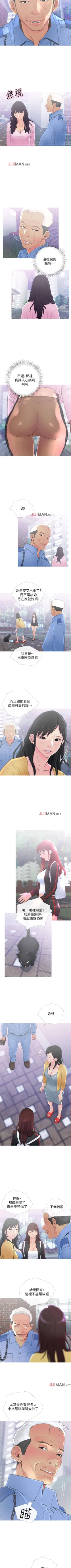 Page 6 of 【周五连载】主妇危机（作者：查爾斯&漢水） 第1~29话