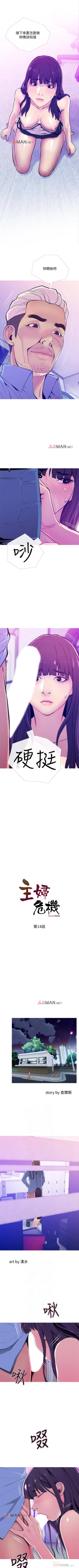 Page 93 of 【周五连载】主妇危机（作者：查爾斯&漢水） 第1~29话