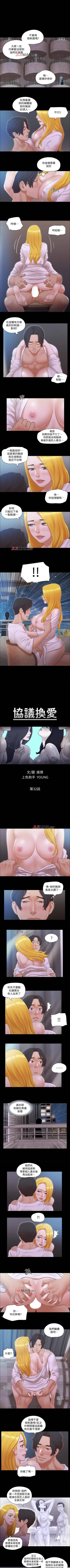 Page 136 of 【周五连载】协议换爱（作者：遠德） 第1~58话