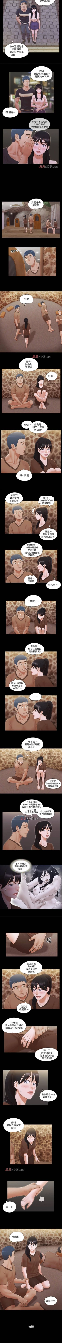 Page 139 of 【周五连载】协议换爱（作者：遠德） 第1~58话