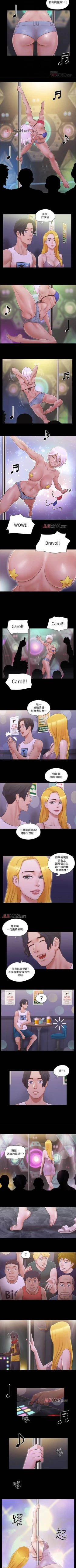 Page 169 of 【周五连载】协议换爱（作者：遠德） 第1~58话