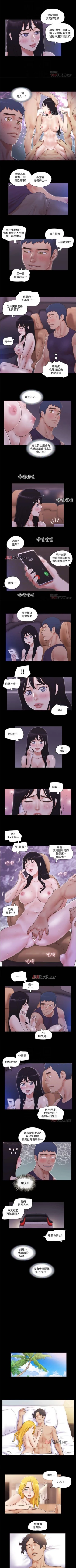 Page 199 of 【周五连载】协议换爱（作者：遠德） 第1~58话