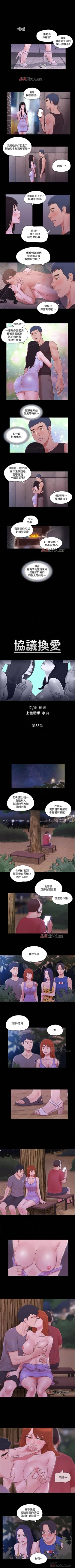 Page 230 of 【周五连载】协议换爱（作者：遠德） 第1~58话