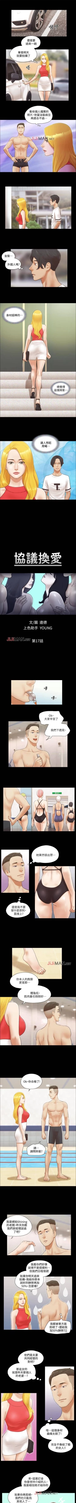 Page 72 of 【周五连载】协议换爱（作者：遠德） 第1~58话