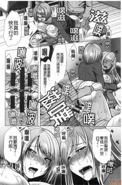 Page 114 of Gibo Announcer Manami | 美麗女主播繼母菜菜美