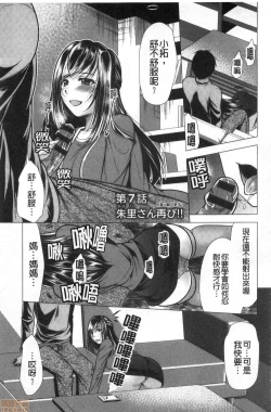 Page 117 of Gibo Announcer Manami | 美麗女主播繼母菜菜美