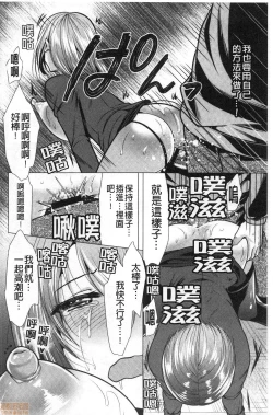 Page 132 of Gibo Announcer Manami | 美麗女主播繼母菜菜美