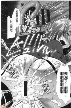 Page 133 of Gibo Announcer Manami | 美麗女主播繼母菜菜美