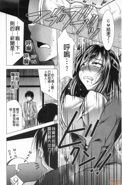 Page 140 of Gibo Announcer Manami | 美麗女主播繼母菜菜美