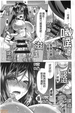Page 145 of Gibo Announcer Manami | 美麗女主播繼母菜菜美