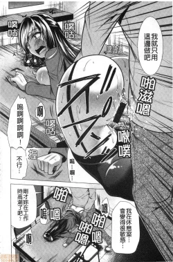 Page 150 of Gibo Announcer Manami | 美麗女主播繼母菜菜美