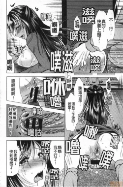 Page 152 of Gibo Announcer Manami | 美麗女主播繼母菜菜美