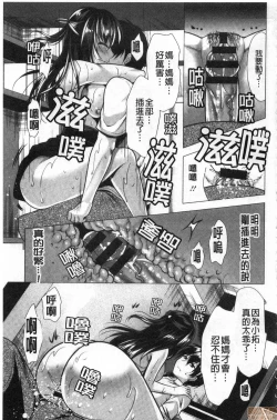 Page 163 of Gibo Announcer Manami | 美麗女主播繼母菜菜美