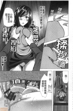 Page 177 of Gibo Announcer Manami | 美麗女主播繼母菜菜美