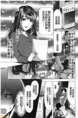 Page 23 of Gibo Announcer Manami | 美麗女主播繼母菜菜美