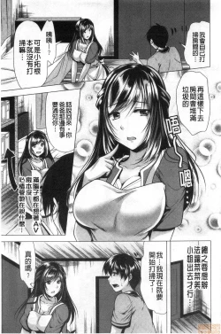 Page 25 of Gibo Announcer Manami | 美麗女主播繼母菜菜美