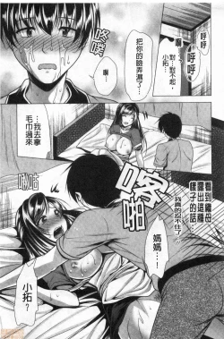 Page 31 of Gibo Announcer Manami | 美麗女主播繼母菜菜美