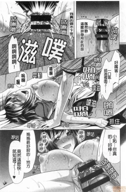 Page 33 of Gibo Announcer Manami | 美麗女主播繼母菜菜美