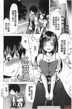 Page 60 of Gibo Announcer Manami | 美麗女主播繼母菜菜美