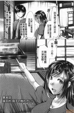 Page 62 of Gibo Announcer Manami | 美麗女主播繼母菜菜美