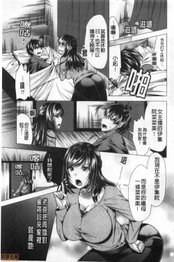 Page 7 of Gibo Announcer Manami | 美麗女主播繼母菜菜美