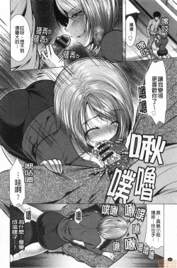 Page 84 of Gibo Announcer Manami | 美麗女主播繼母菜菜美