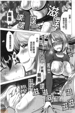 Page 93 of Gibo Announcer Manami | 美麗女主播繼母菜菜美