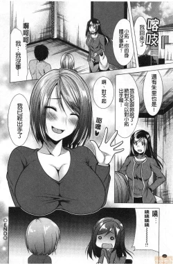 Page 98 of Gibo Announcer Manami | 美麗女主播繼母菜菜美