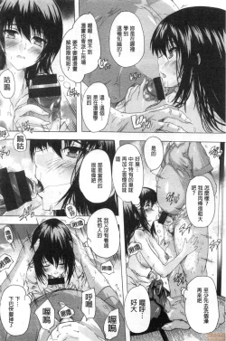 Page 161 of Haramase no Heya | 被授孕的部屋