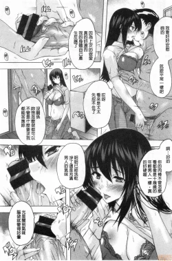 Page 50 of Haramase no Heya | 被授孕的部屋