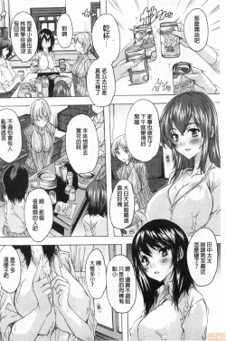 Page 5 of Haramase no Heya | 被授孕的部屋