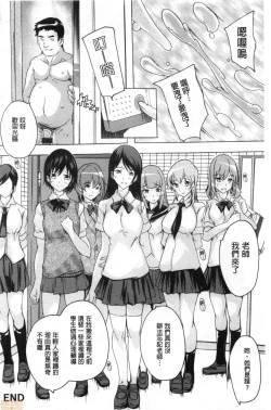 Page 69 of Haramase no Heya | 被授孕的部屋