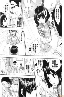 Page 182 of SxPxS Sukebe x Pakori x Sisters | 色色色x啪啪啪x性爱姐妹
