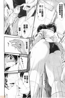 Page 19 of SxPxS Sukebe x Pakori x Sisters | 色色色x啪啪啪x性爱姐妹