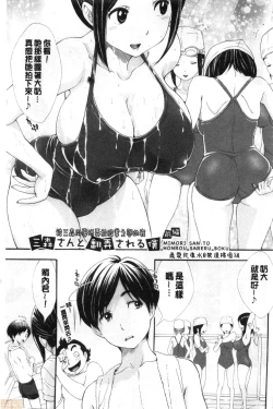 Page 4 of SxPxS Sukebe x Pakori x Sisters | 色色色x啪啪啪x性爱姐妹