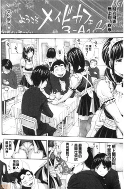 Page 69 of SxPxS Sukebe x Pakori x Sisters | 色色色x啪啪啪x性爱姐妹