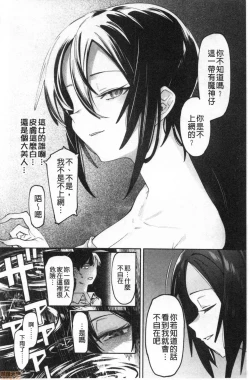 Page 101 of Kogareru Kimi o Shiboritai. | 想把焦急地你榨個精光。