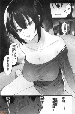 Page 106 of Kogareru Kimi o Shiboritai. | 想把焦急地你榨個精光。